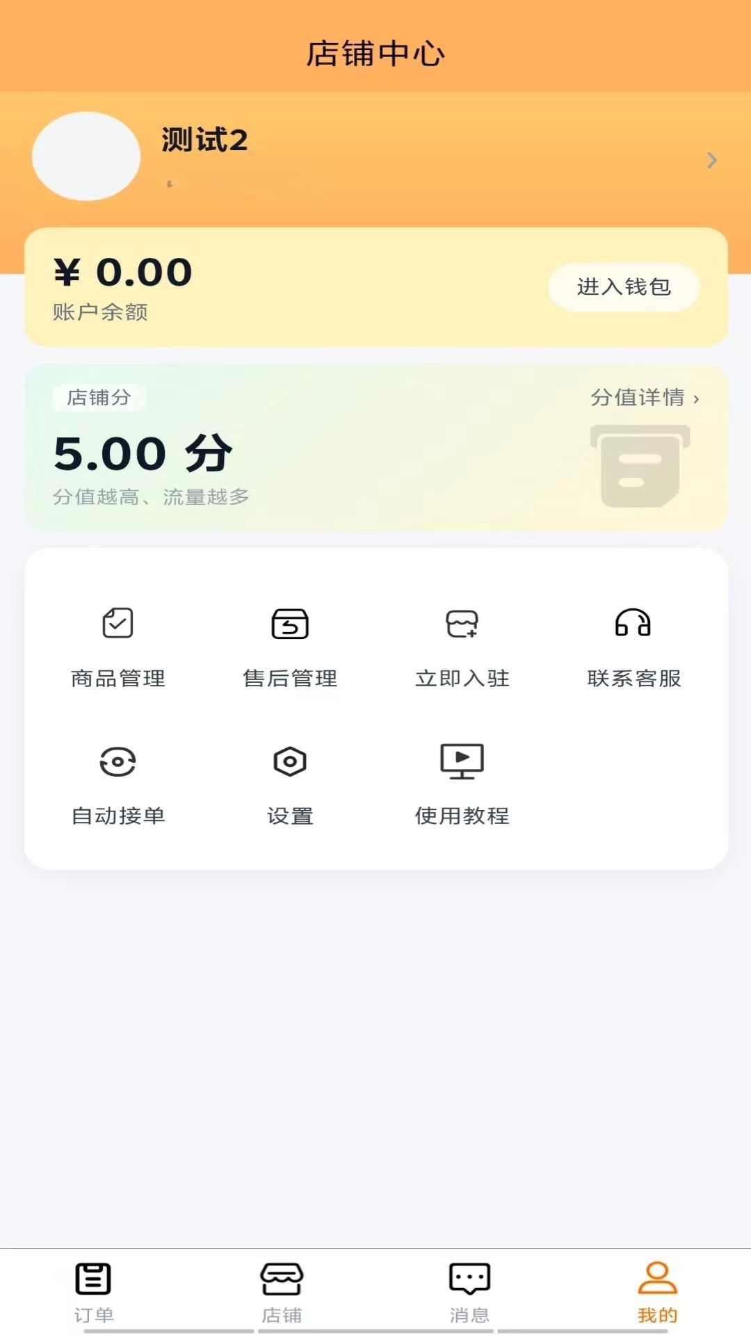 ����̼Ұ�1.0.4 �̼ҹ�������