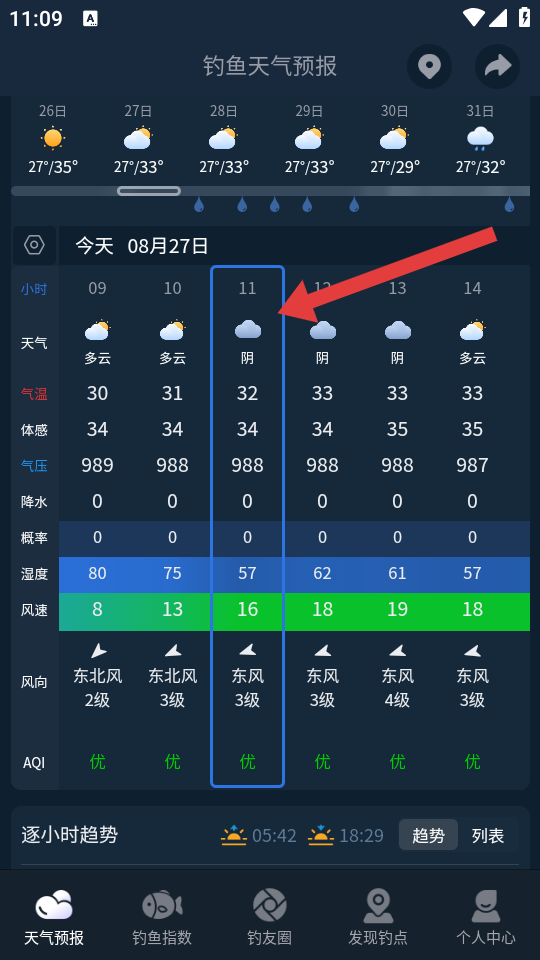 钓鱼天气指南 安卓版 界面截图