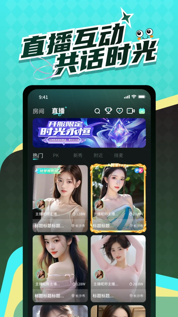 Liveʱ��3.0.34 �罻ֱ��