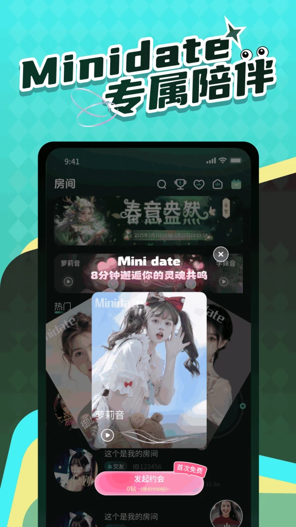 Liveʱ��3.0.34 �罻ֱ��