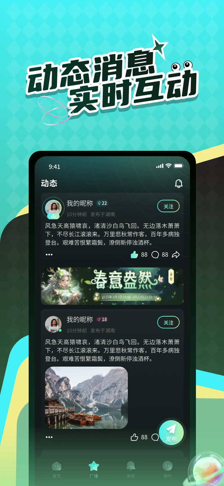 Liveʱ��3.0.34 �罻ֱ��