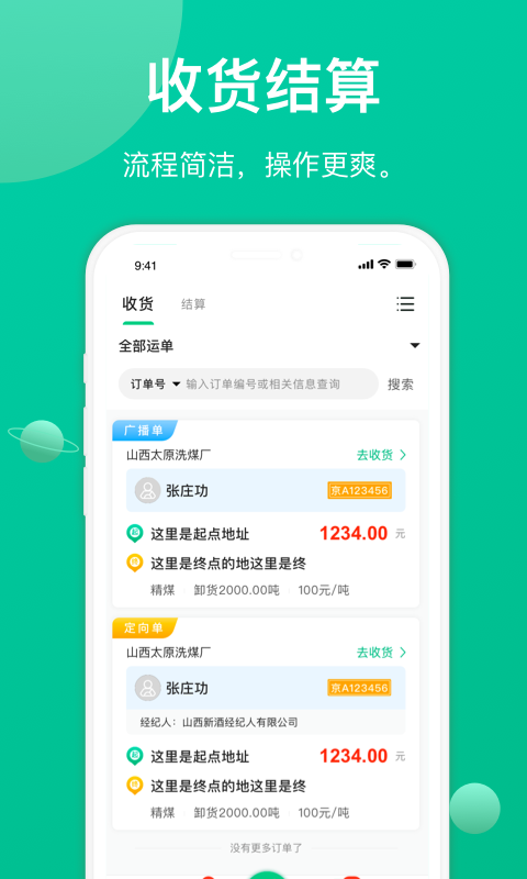 �ɷ����6.4.4 ���˽ӵ�