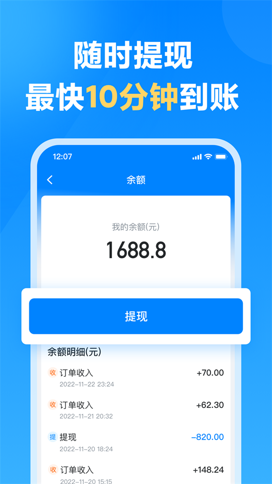 成丰货主 安卓版 操作界面