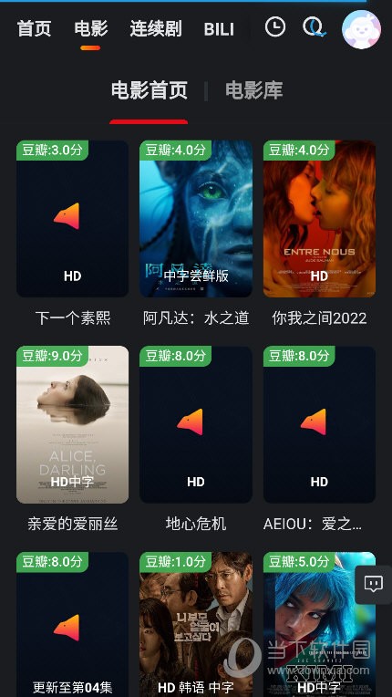光年 安卓版 直播界面