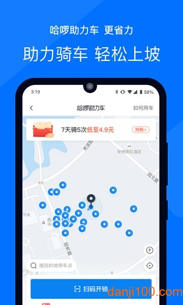 哈出行app旧版本下载 安装包 2024老版本实测经验分享