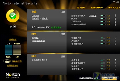 诺顿网络安全特警 安装教程 安卓版