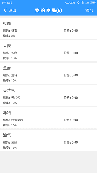 ��Ʊ����3.2.1 ���ӷ�Ʊ����