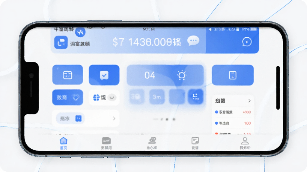 一张展示奇富周转灵APP界面全貌的预览图,主体为智能手机屏幕上的应用主页面,布局简洁清晰,包含顶部余额显示、中部功能按钮和底部导航栏,排版规整,风格现代简约,细节上突出品牌蓝色主色调,画质高清干净,无多余元素
