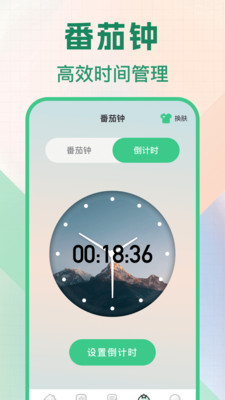 悬浮秒表vTimer计时器安卓版 使用教程