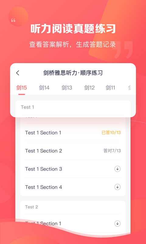 新东方雅思Pro 安卓版 模考界面截图
