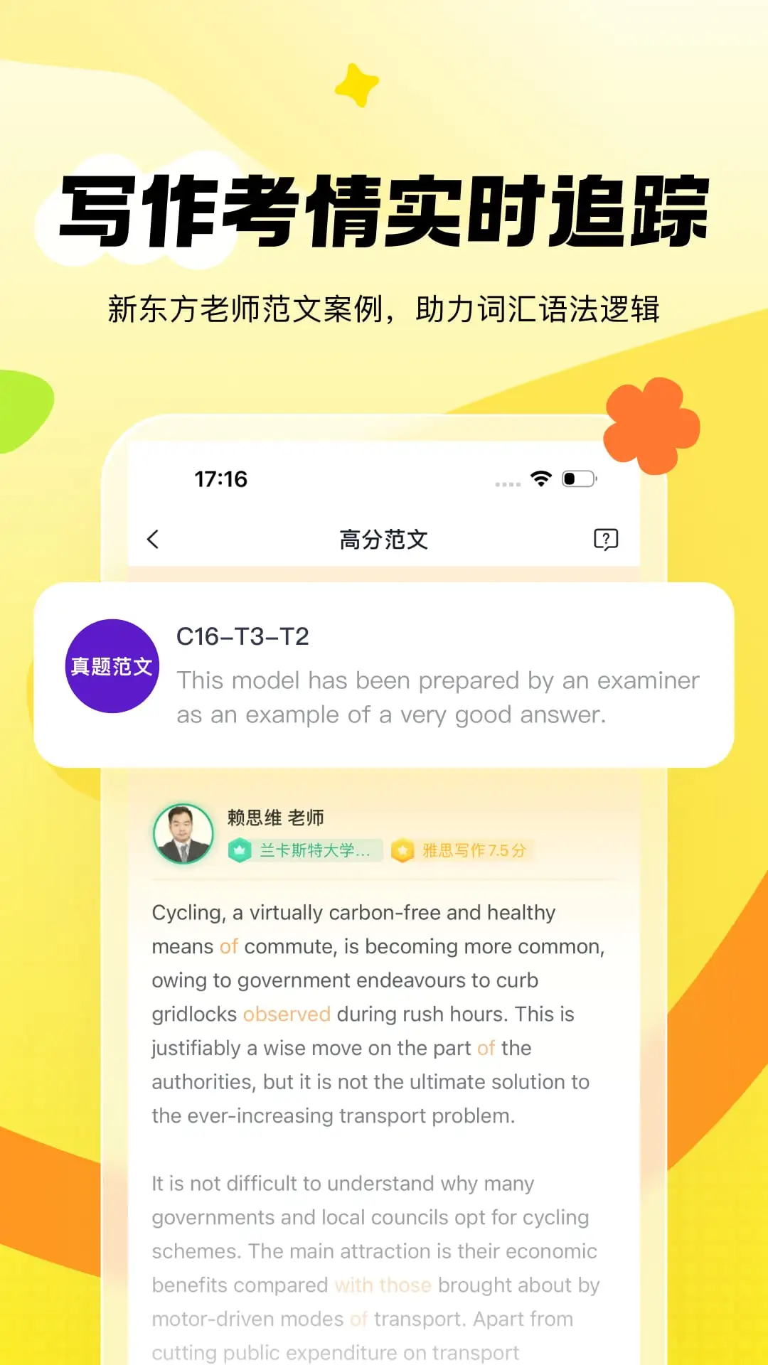 �¶�����˼Pro4.5.3 ��˼����