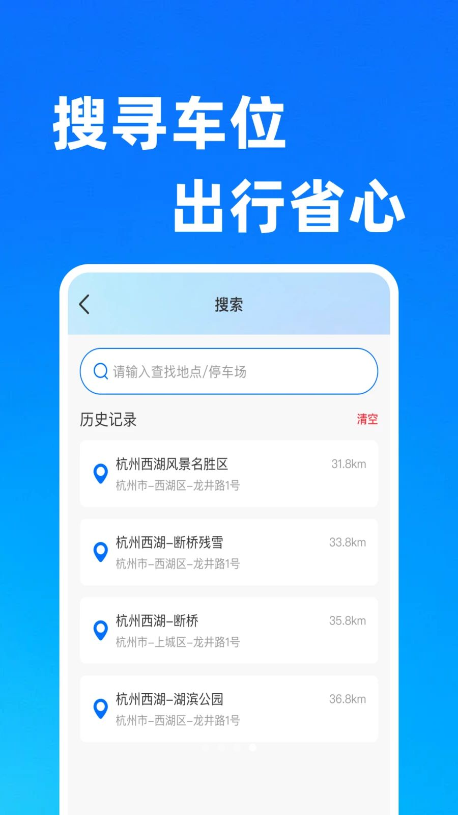 ��ͣ��6.5.7 �ǻ�ͣ���ܼ�
