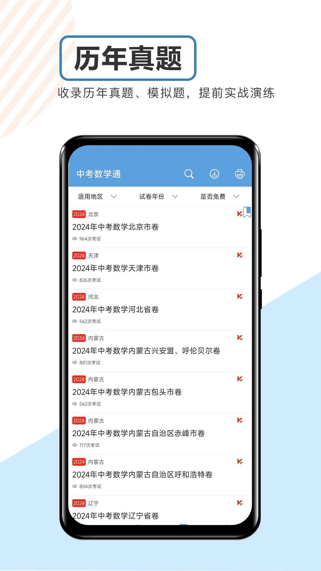 �п���ѧͨ7.8.1 �п���ѧ��������