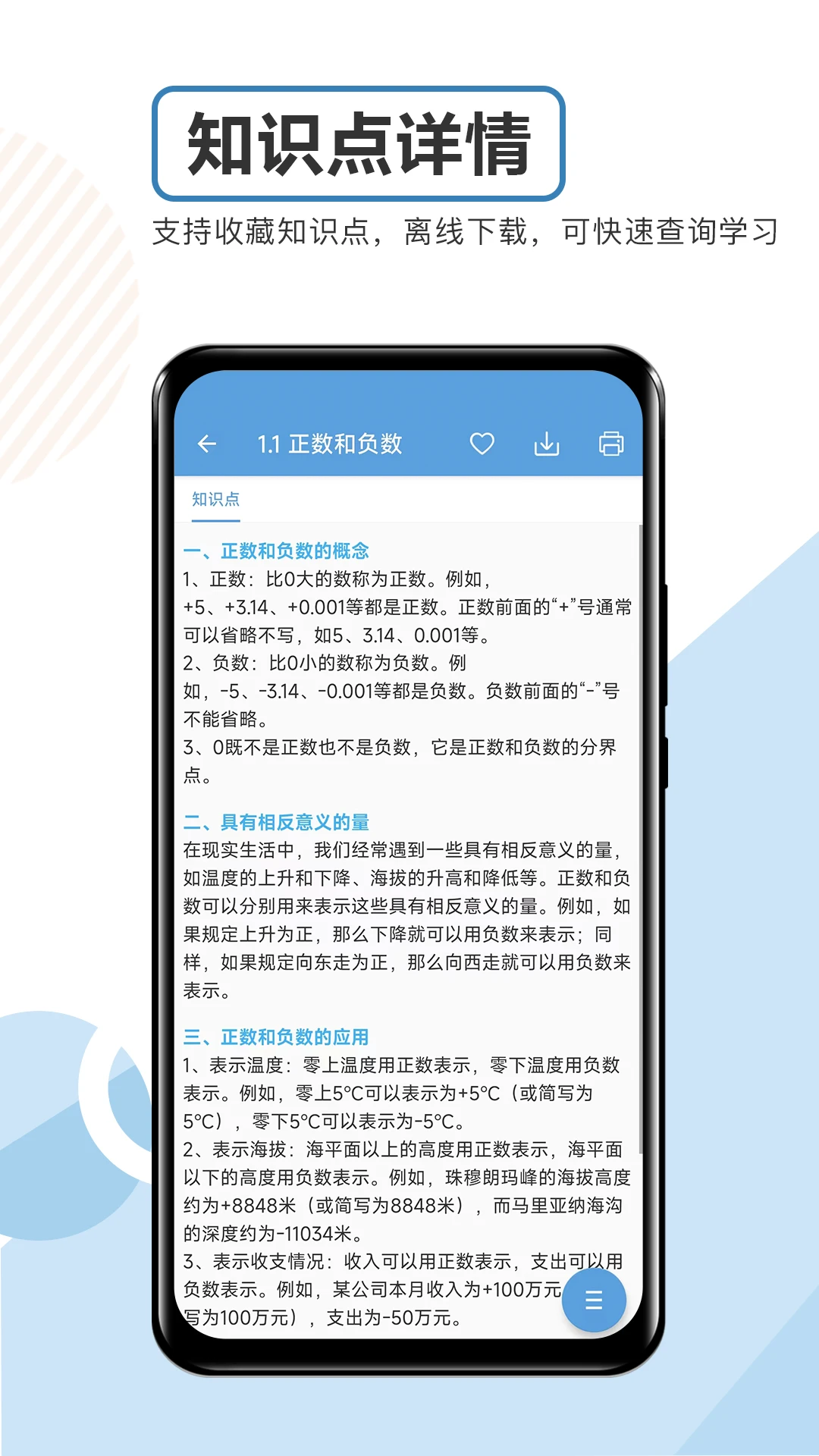 �п���ѧͨ7.8.1 �п���ѧ��������