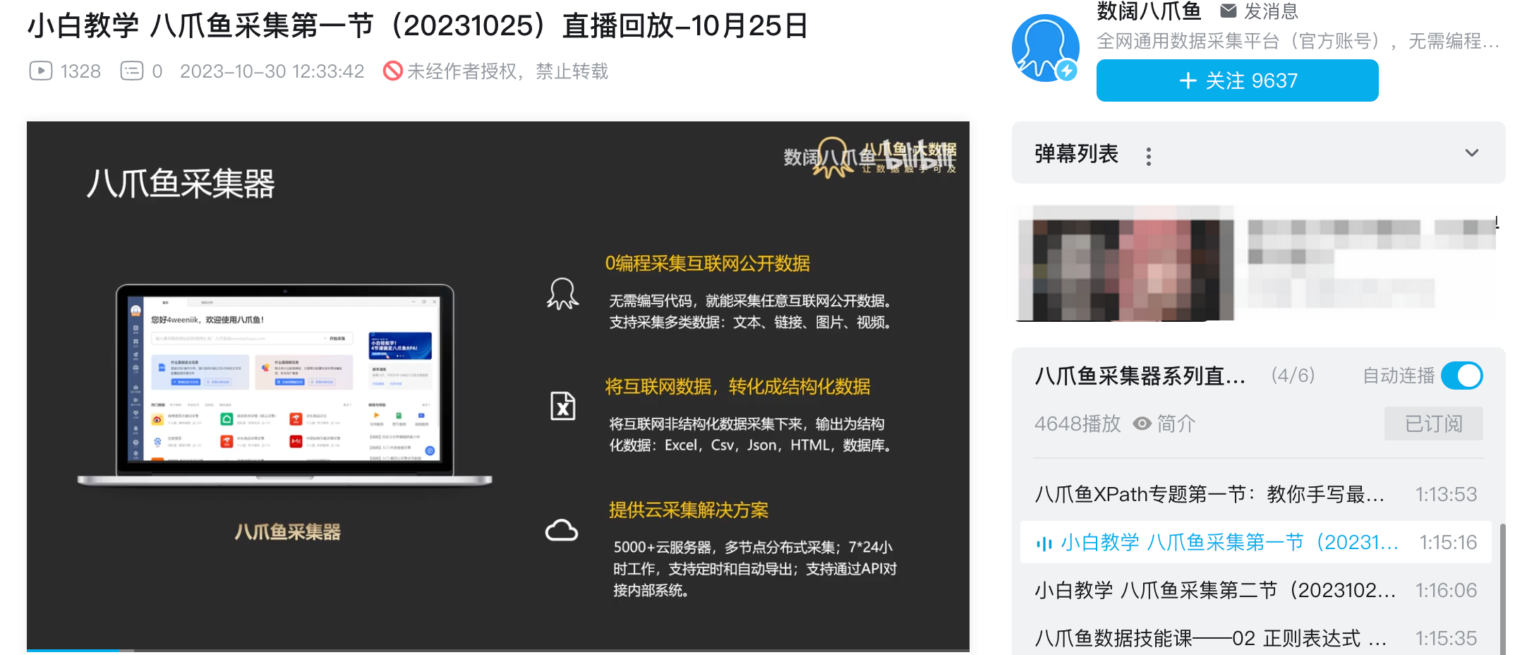 爪信 使用教程 常见问题