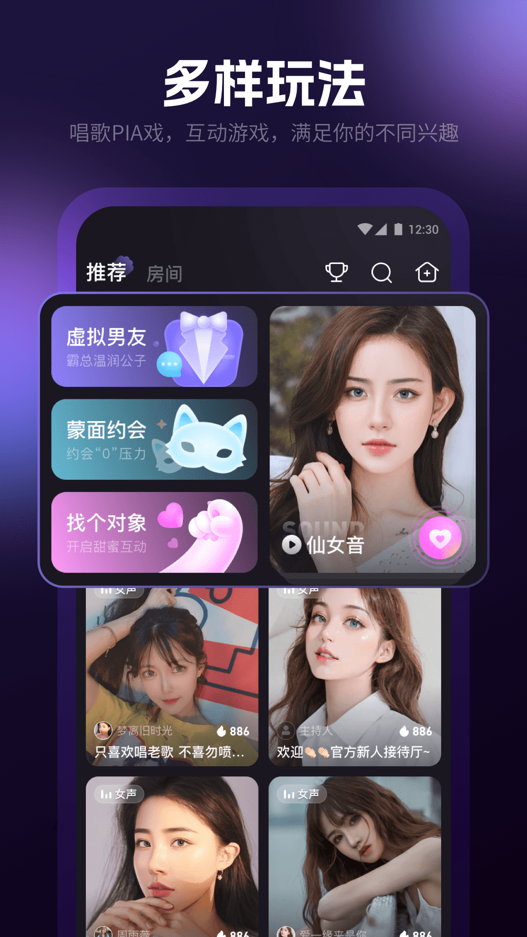 爪信 安卓版 功能介绍