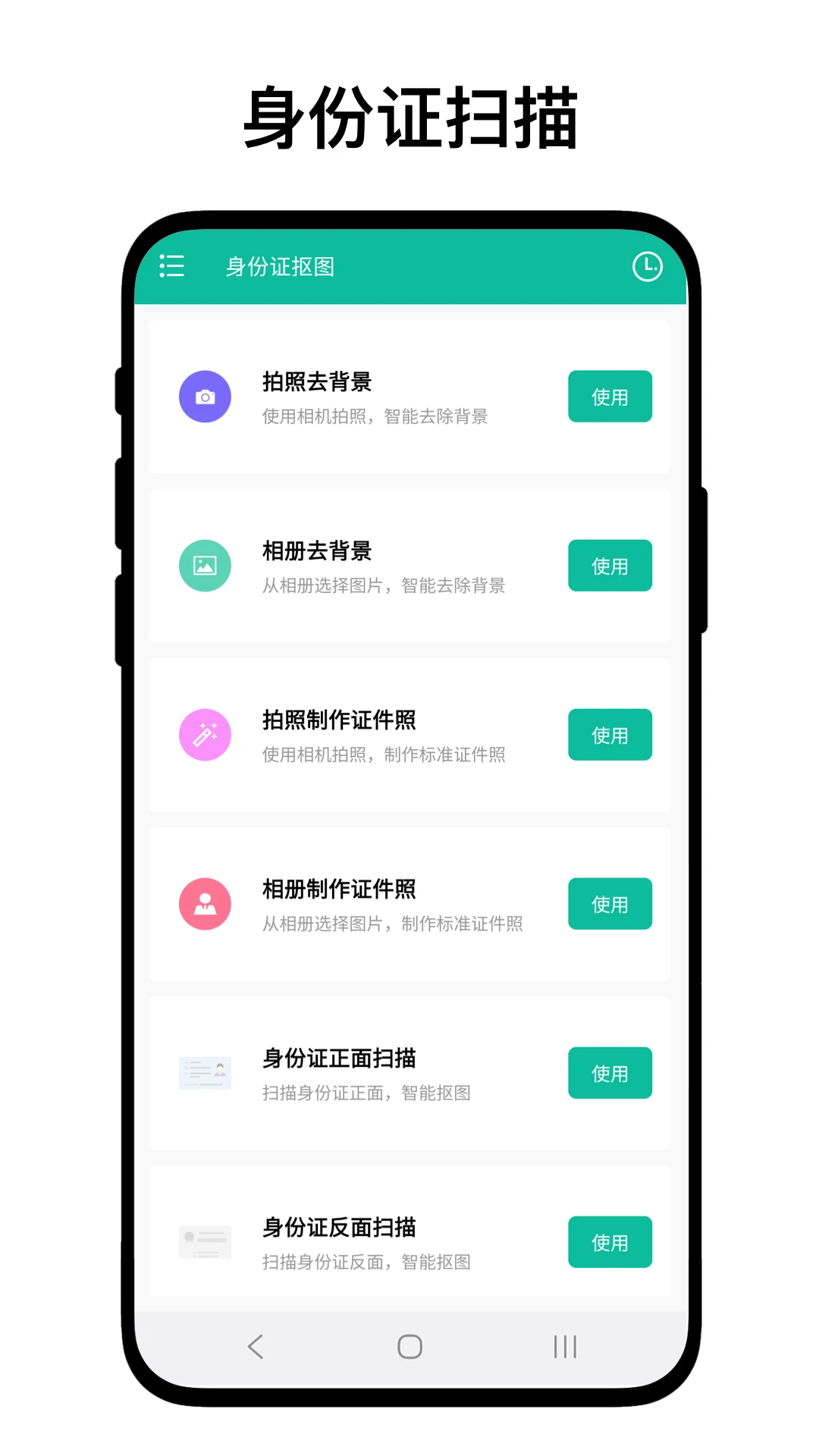 ����֤��ͼV1.0.5 ����֤���մ�������