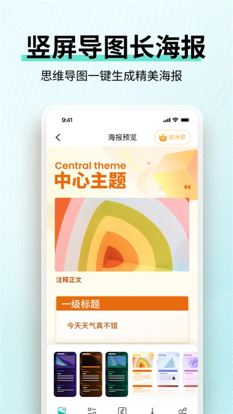 MindMaster��˼ά��ͼ��11.1.4 ˼ά��ͼ����