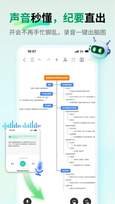MindMaster��˼ά��ͼ��11.1.4 ˼ά��ͼ����