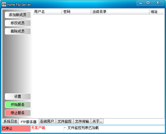 Home FTP Server���°� ������FTP�����������