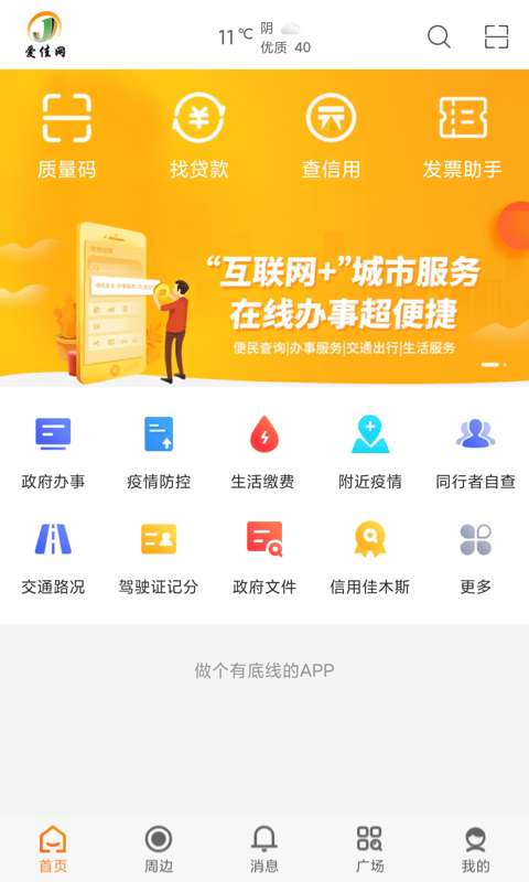 �Ѱ�APP ��׿�� �����ͼ