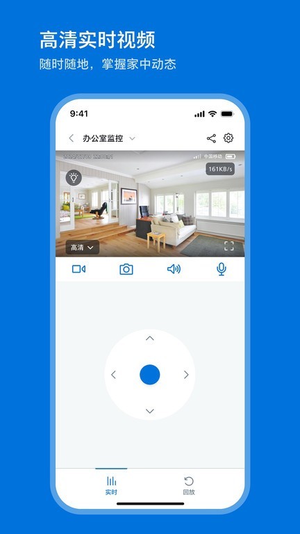 Philips Home Camera 安卓版 操作界面