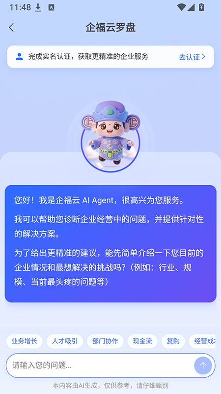 ����3.1.11 ��ҵ�칫����