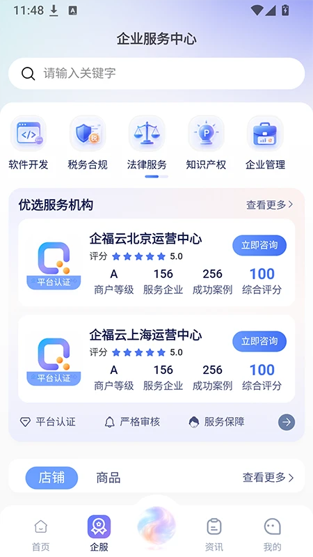����3.1.11 ��ҵ�칫����