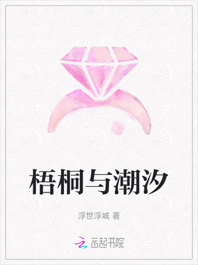 梧桐免费小说 找书技巧 书单推荐 完结榜