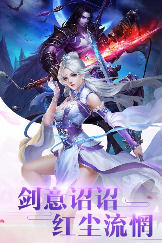 新仙魔九界安卓版游戏角色原画
