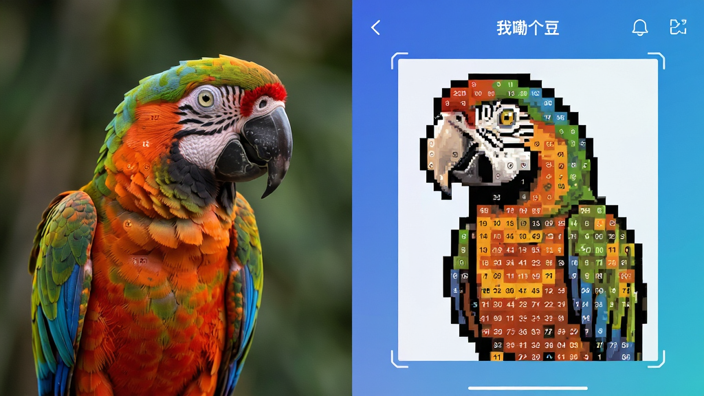 一张手机横屏对比图,左侧是真实的彩色鹦鹉照片,右侧是「我嘞个豆」软件生成的鹦鹉像素拼豆图纸,图纸上清晰标注了颜色编号,背景为渐变蓝色,布局为左右对称,排版简洁,风格为科技感与艺术感结合,细节精致,画质清晰干净,无多余元素