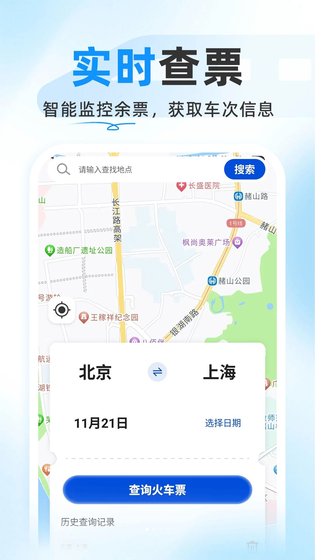 ��Ʊ��ѯ��Ʊ1.0.2 ��ݹ�Ʊ����