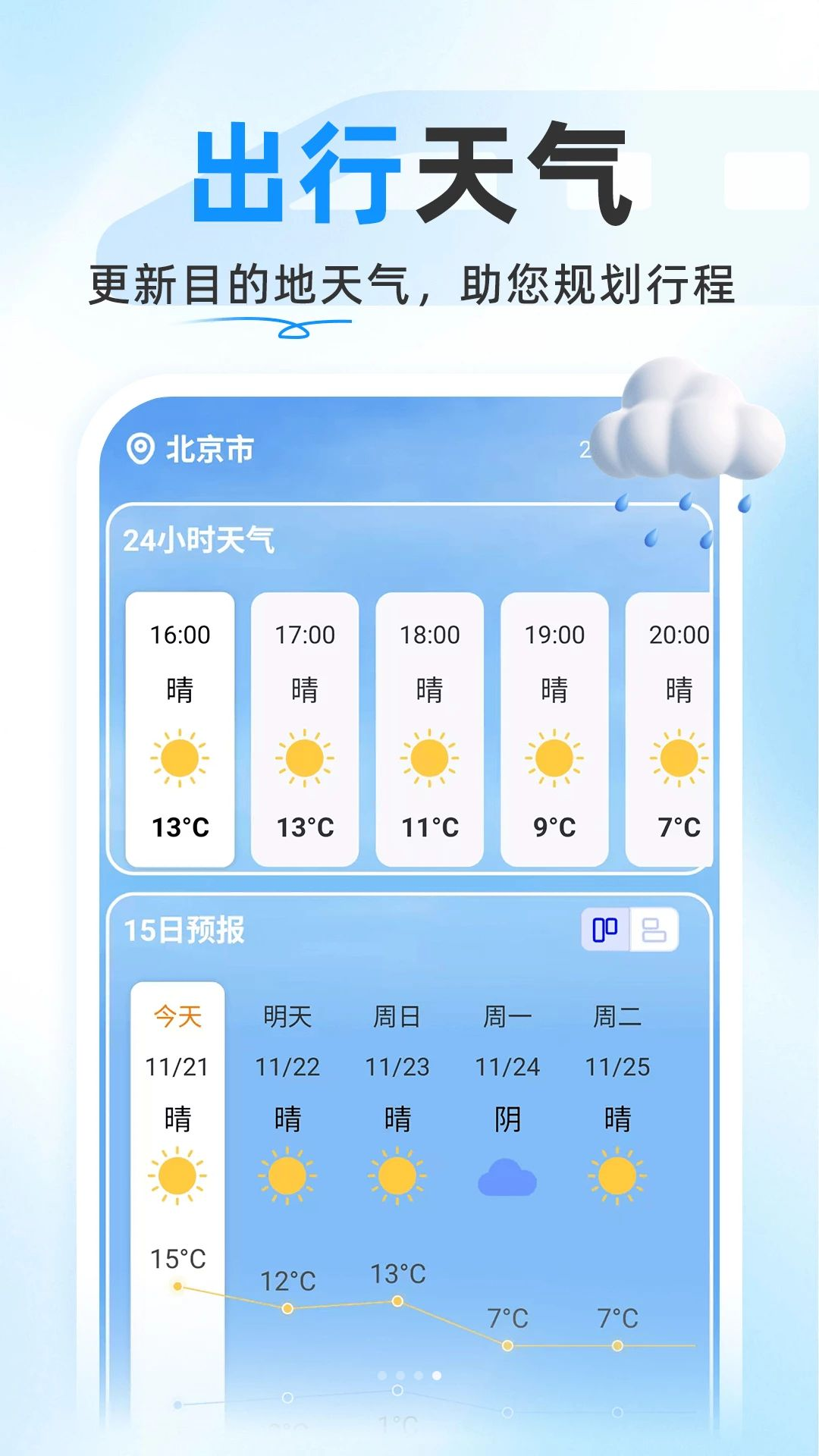 ��Ʊ��ѯ��Ʊ1.0.2 ��ݹ�Ʊ����