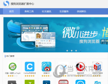 搜狗高速浏览器 安卓版 功能截图