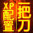 һ�ѵ��ռ�����ForXP1.0 ϵͳ�Ż����ù���