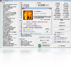 一把刀终极配置ForXP XP系统优化工具 使用教程 截图