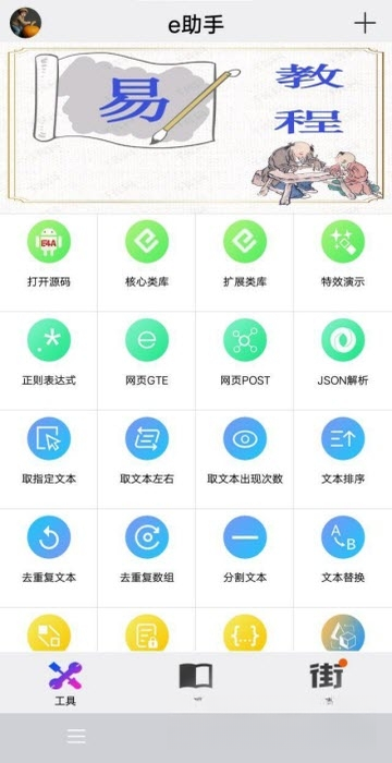 e���ֹ��ڰ�v3.2.0 ���Զ˸�������