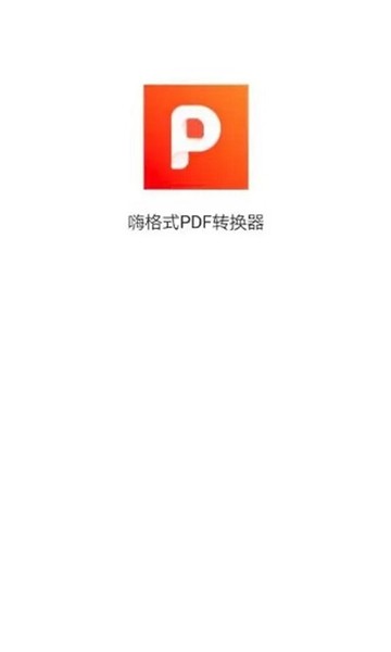 �˸�ʽPDFת����2.0.150.448 ȫ��PDF��������