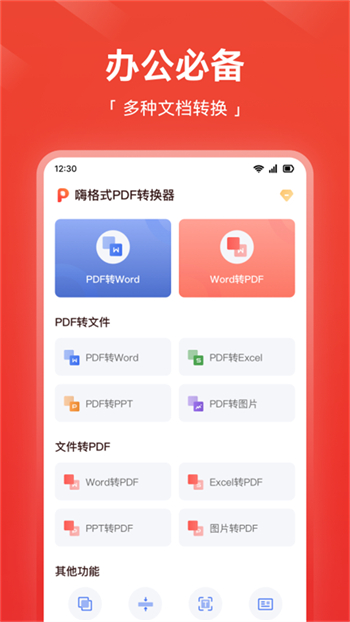 �˸�ʽPDFת����2.0.150.448 ȫ��PDF��������