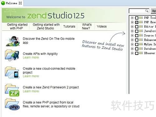 Zend Studio 安卓版 调试功能截图