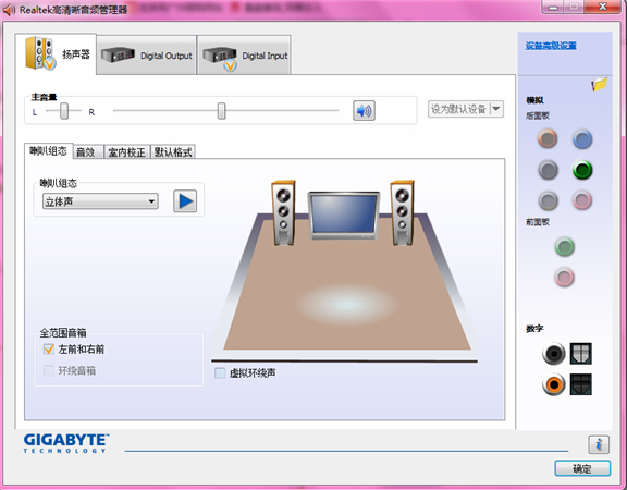 Realtek高清晰音频管理器 安卓版 操作界面