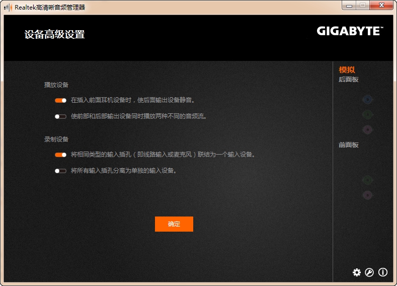 Realtek��������Ƶ������6.0.9706.1 ��Ƶ��������