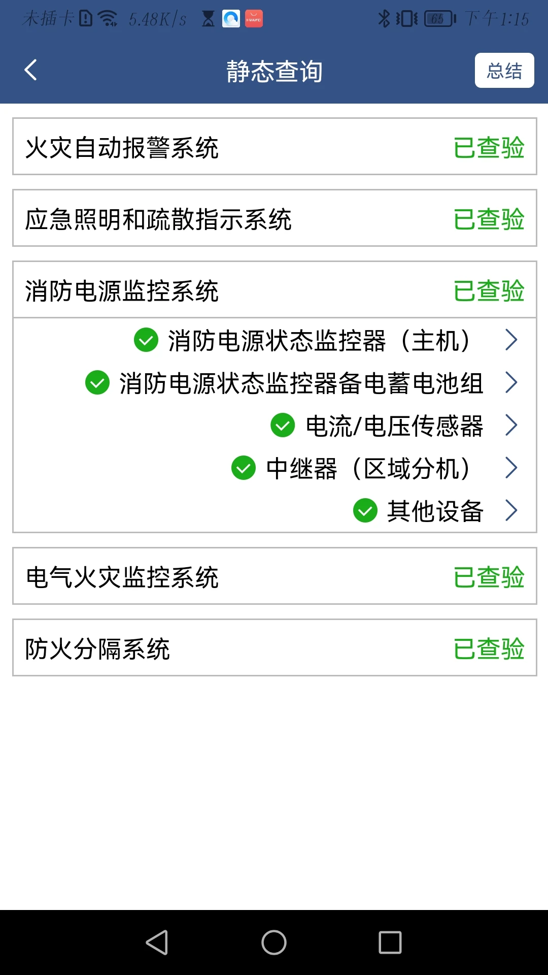 ����ά��1.0.68 ά�޷���