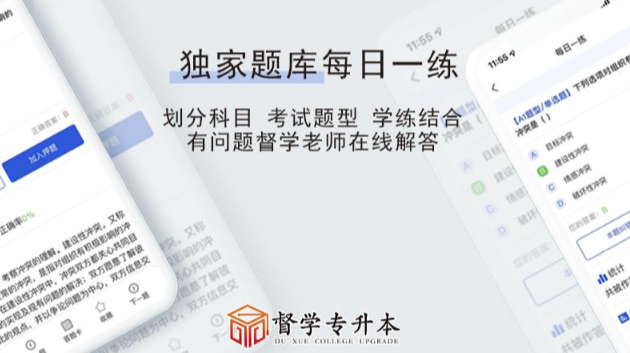 课剑督学局 安卓版 下载安装教程