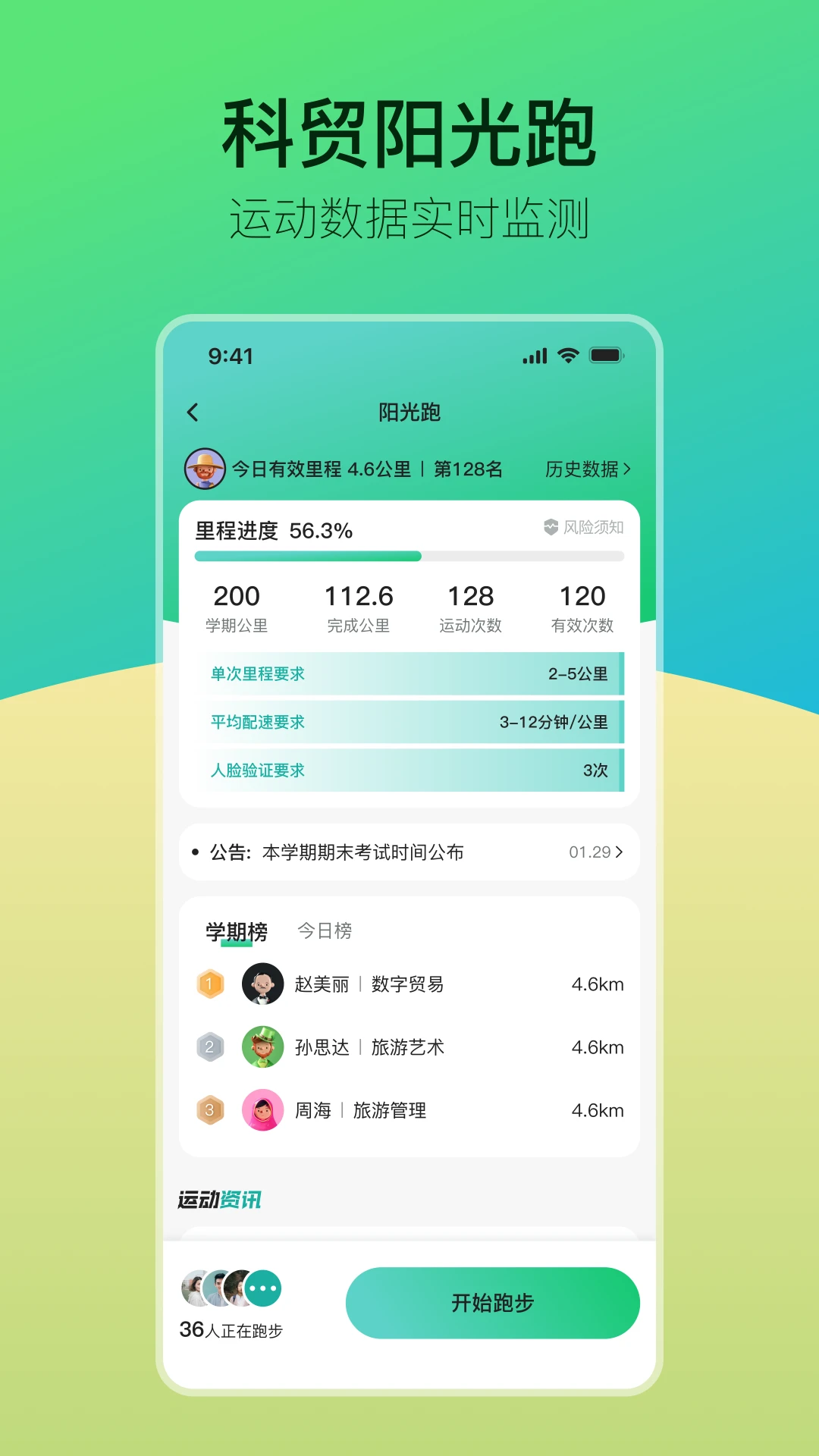 �ഺ��ó1.0.93 У԰��������