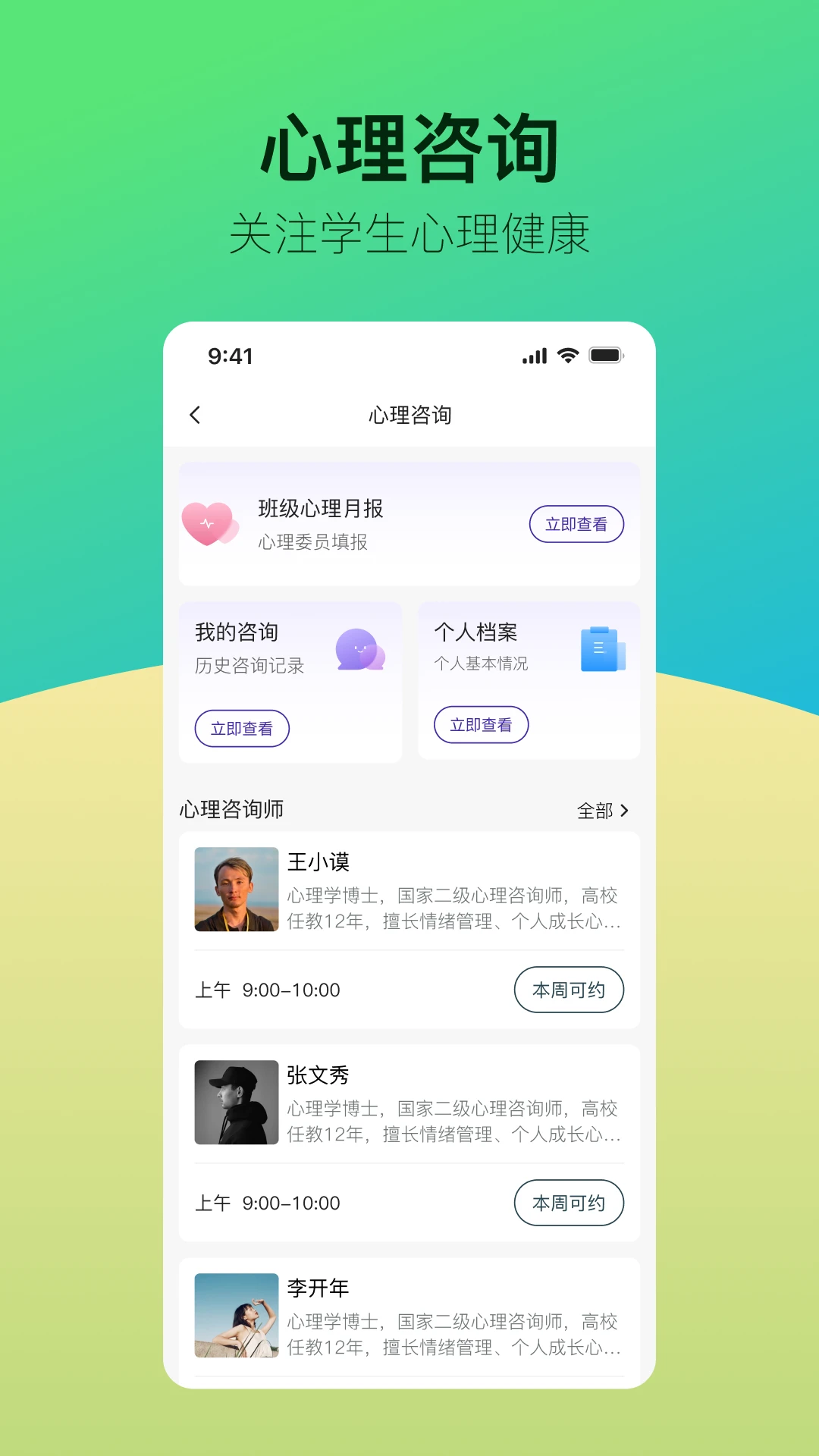 �ഺ��ó1.0.93 У԰��������