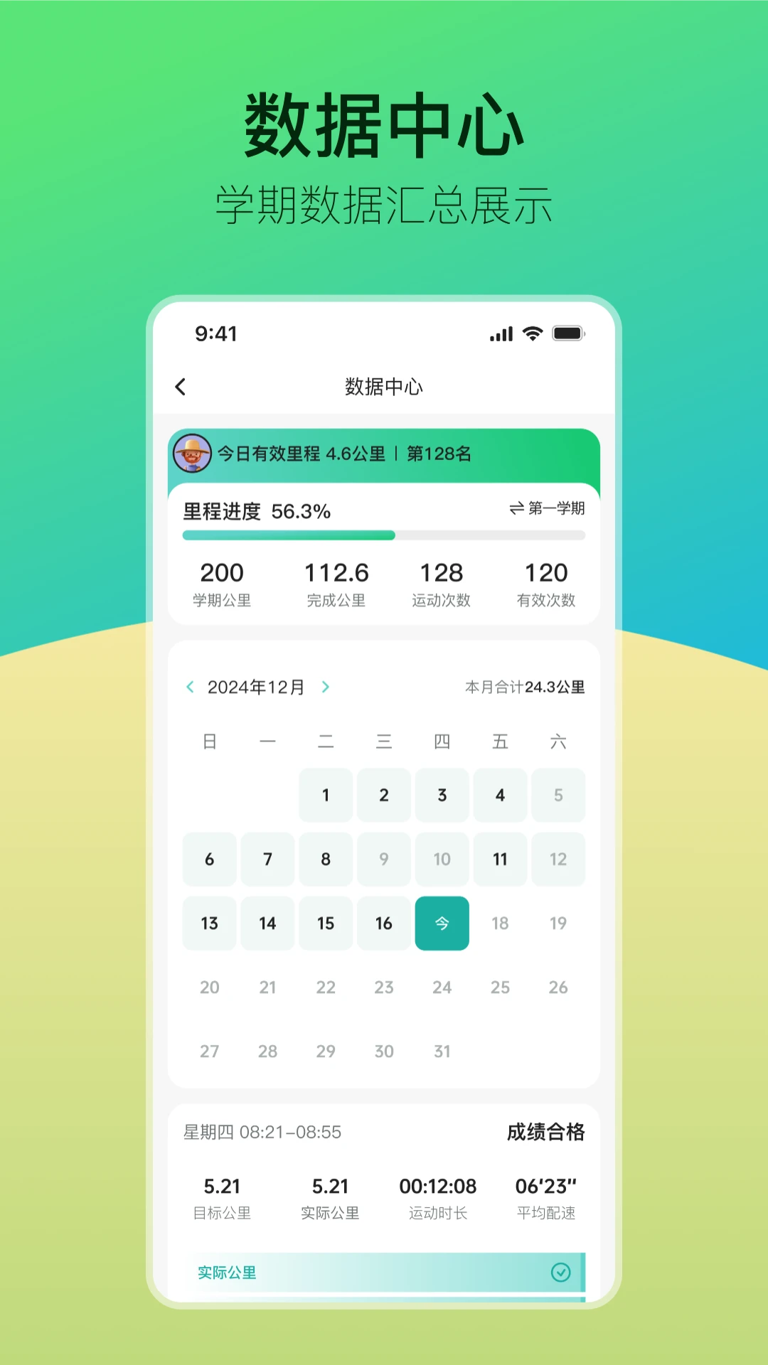 �ഺ��ó1.0.93 У԰��������