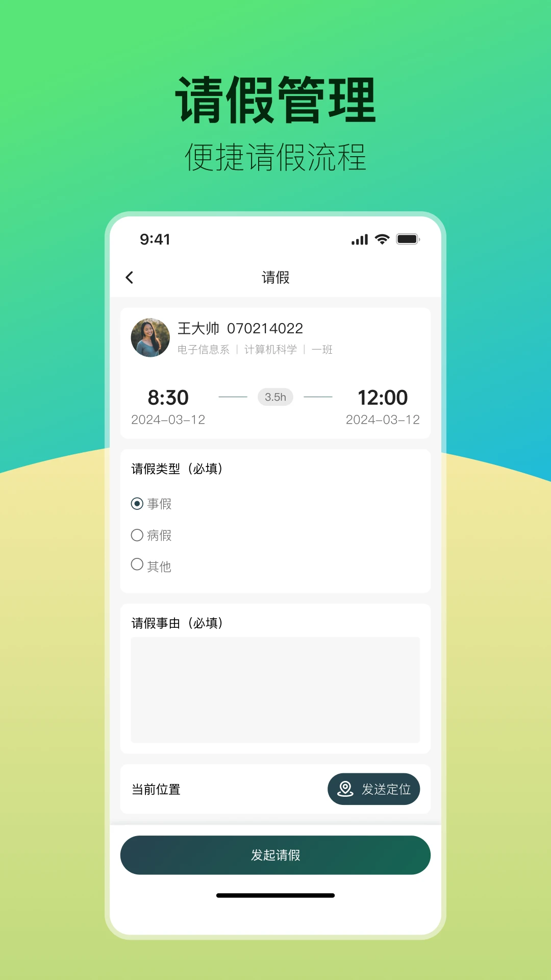 �ഺ��ó1.0.93 У԰��������