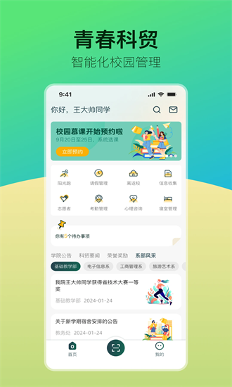 �ഺ��ó1.0.93 У԰��������