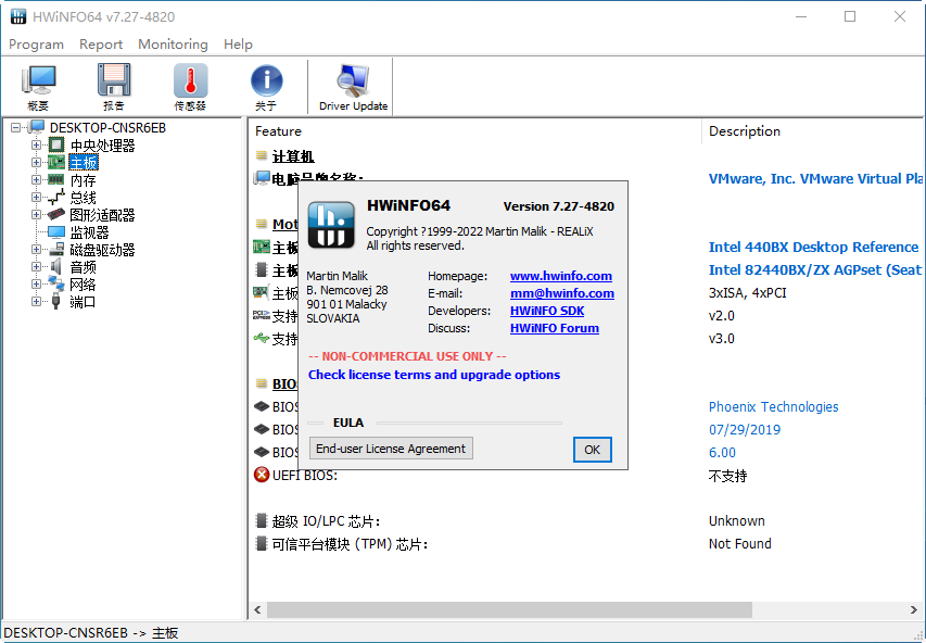HWiNFO648.20 ϵͳ��⹤����